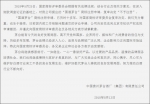 茅台放弃“国酒” 发文向国家商标评审委致歉(图) - News.Sina.com.Cn