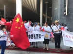 图为华人华侨团体在洛杉矶对蔡英文表达抗议。（来源：环球时报） - News.Sina.com.Cn
