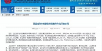 黄晓明卷入股票操纵案？会受到什么处罚 - News.Sina.com.Cn
