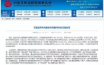 黄晓明卷入股票操纵案？会受到什么处罚 - News.Sina.com.Cn
