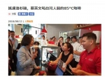 蔡英文一把“搞死”这个正猛赚大陆钱的台企 - News.Sina.com.Cn