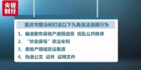 公安出手整顿楼市 这个城市的炒房团已无路可走 - News.Sina.com.Cn