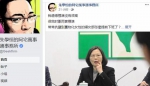 朱学恒质疑民进党搞“两套标准”（Facebook截图） - News.Sina.com.Cn