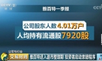 这一上市公司造假天下大白 供应商集体讨债 - News.Sina.com.Cn