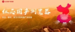 新京报:红芯浏览器是“站在巨人的肩膀上打包”吧 - News.Sina.com.Cn