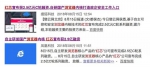 ▲红芯融资的相关新闻报道 - News.Sina.com.Cn