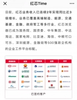 图片截自微信公号“红芯Time” - News.Sina.com.Cn