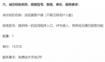 “国产”浏览器红芯遭扒皮 CEO曾开发“404”页面 - News.Sina.com.Cn