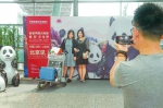首届中国大熊猫国际文化周21日在京开启 - 人民政府