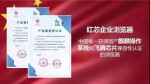 红芯官网宣传 - News.Sina.com.Cn