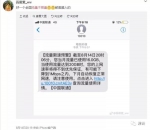 运营商“流量不限量”后限速 网友质疑：变相收费 - News.Sina.com.Cn