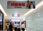 韩国首尔的一家乐天免税店（视觉中国） - News.Sina.com.Cn