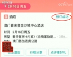 男子去哪儿全款订房入住一波三折 维权7个月无果 - News.Sina.com.Cn