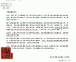 男子去哪儿全款订房入住一波三折 维权7个月无果 - News.Sina.com.Cn