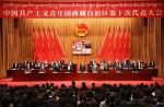 巴塔当选为共青团西藏自治区委员会书记 - News.Sina.com.Cn