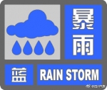 四川发布暴雨蓝色预警:大风大雨已在路上，今晚早点回家 - Sc.Chinanews.Com.Cn