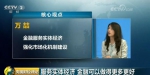 央行定调 将在这一领域换挡加速 - News.Sina.com.Cn