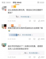 霸占座位不算违法?济南铁路局回应引网友强烈争议 - News.Sina.com.Cn