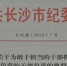 除了通报“官员落马” 纪委干的这件事也很有分量 - News.Sina.com.Cn