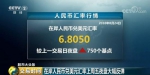 央行放大招人民币千点大反攻 释放了这些重磅信号 - News.Sina.com.Cn