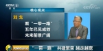 这个重要倡议发出5年了 带来一拨新商机 - News.Sina.com.Cn