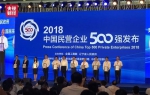 中国民企500强出炉 最赚钱的公司竟是它(榜单) - News.Sina.com.Cn