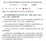 哪些场合七常委共同出席?除重要会议还有这个活动 - News.Sina.com.Cn