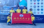 我校学子在2018年西门子杯中国智能制造挑战赛全国总决赛中获佳绩 - 西南科技大学