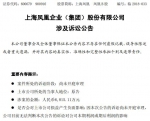 快还6815万 上海凤凰自行车把ofo告上法庭 - News.Sina.com.Cn