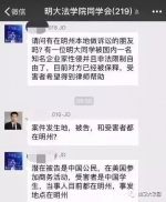 ▲网传疑似截图 - News.Sina.com.Cn