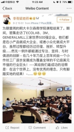 ▲李奇斌老师的微博 - News.Sina.com.Cn