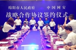 中国网安与我校签署战略合作协议 - 西南科技大学