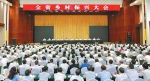 全省乡村振兴大会第二阶段会议在成都召开 - 人民政府