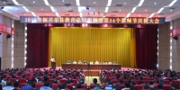 我县隆重召开第34个教师节庆祝大会 - Qx818.Com