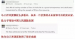 马云要辞职外媒“炸”了 这个国家急了 - News.Sina.com.Cn