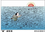 半月谈：教育理念打架 孩子备受折腾 - News.Sina.com.Cn
