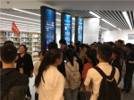 图书馆对2018级新同学进行入馆教育 - 成都中医药大学