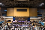 西南交大举行2018级新生音乐会 - 西南交通大学