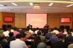四川省科学技术厅举办《中华人民共和国宪法》集中学习会 - 科技厅