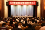 四川省重点实验室建设工作会议在蓉召开 - 科技厅