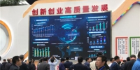 四川省创新创业数据大屏“上墙” 展示“双创”数据 - 人民政府