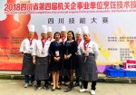 后勤集团在四川省第四届机关企事业单位烹饪技术技能大赛中喜获佳绩 - 西南科技大学