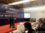 王清远应邀出席应用型高校国际合作研讨会并做主题演讲 - 成都大学