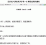 四川省政府新任命两名干部：郭西为省审计厅副厅长 - Sc.Chinanews.Com.Cn