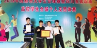 我校学子在2018年四川省高校台球锦标赛中获佳绩 - 西南科技大学