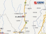 四川凉山州西昌市发生5.1级地震 震源深度19千米 - Sc.Chinanews.Com.Cn
