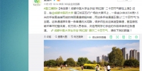 金温江：有创意！成都中医大学生手绘“网红路” 二十四节气都在上面 - 成都中医药大学
