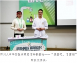 2018年全国科学实验展演汇演在京举行四川省代表队喜创佳绩 - 科技厅