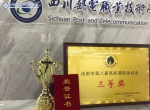 学校在四川省暨成都市第八届高校消防运动会上获佳绩 - 四川邮电职业技术学院