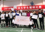 校毽球队在四川省大学生毽球比赛中喜获佳绩 - 成都中医药大学
